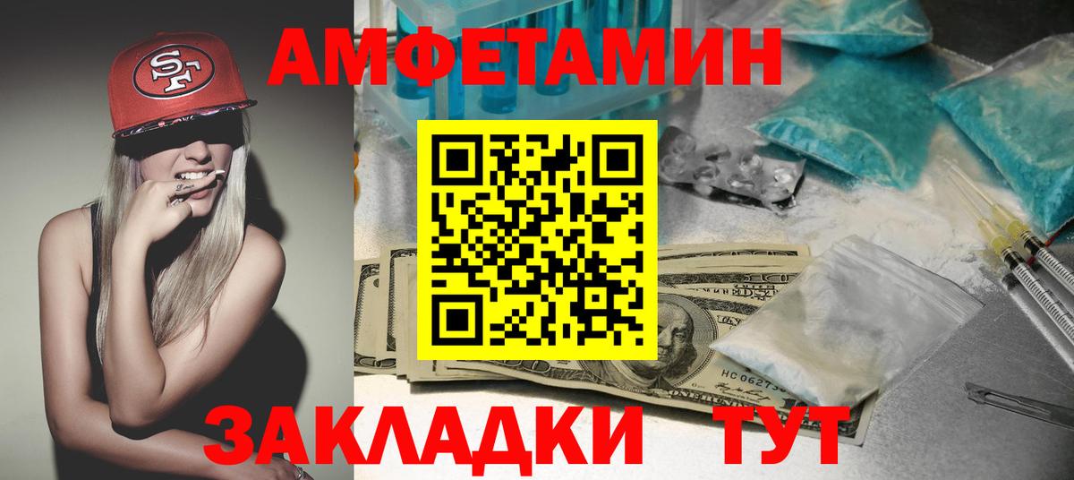 АМФЕТАМИН 97%  Тверь 