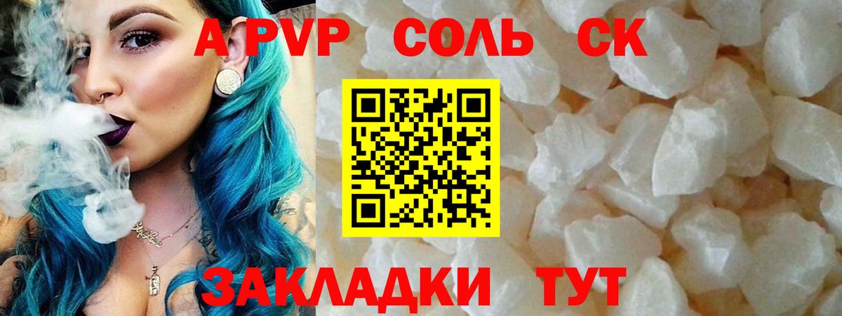 А ПВП СК  А ПВП  Тверь  A PVP VHQ  Вход с VPN 