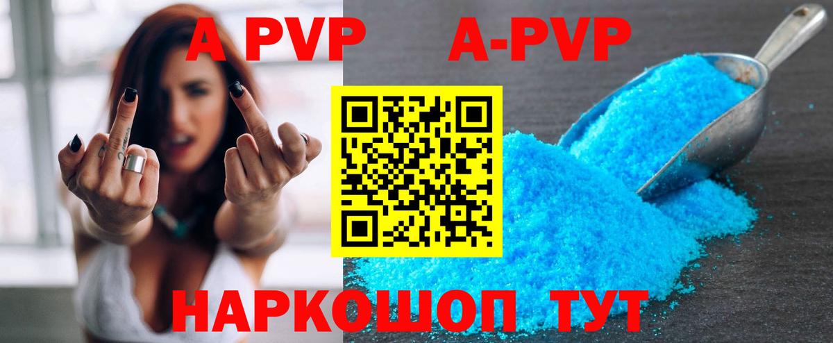 Alpha-PVP крисы CK Тверь