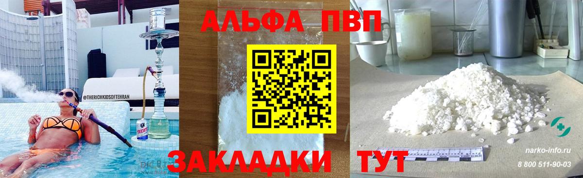 Alfa_PVP Соль  A-PVP  Альфа ПВП VHQ  Alpha-PVP мука  Тверь 