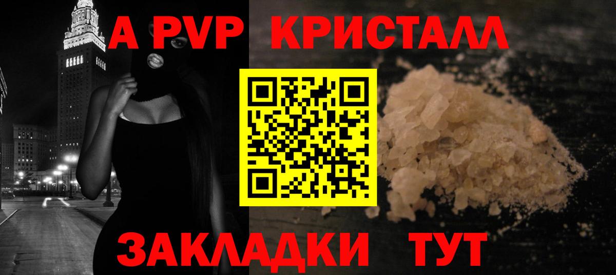 Alpha PVP Соль Тверь