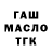 Дистиллят ТГК вейп DimonPVK