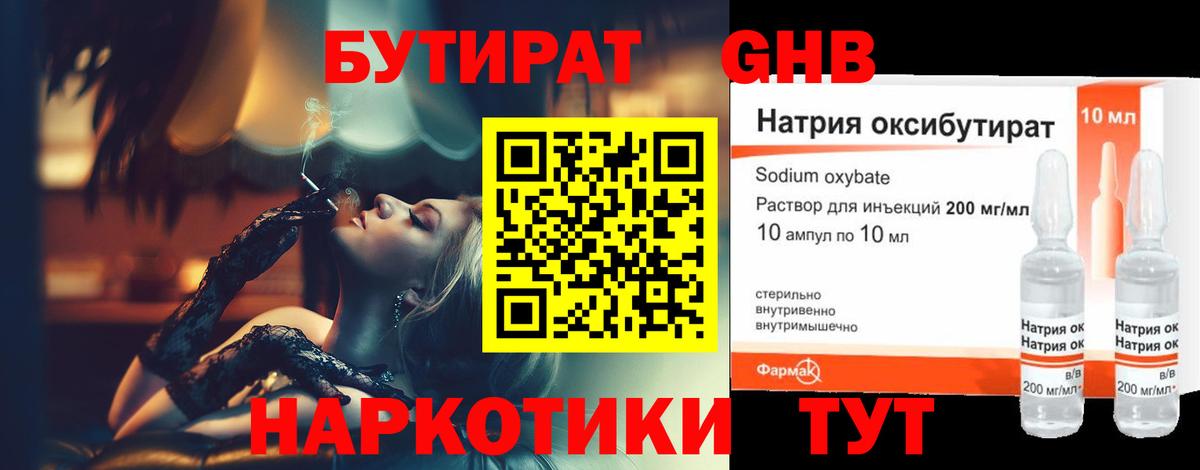 Бутират  Тверь  БУТИРАТ бутик 