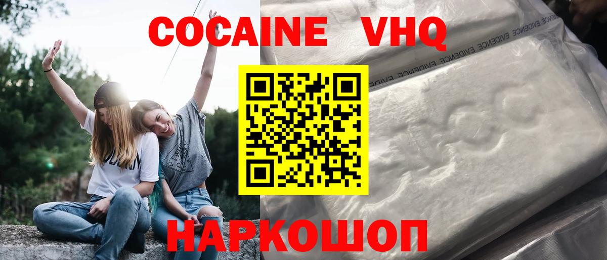 где можно купить   COCAIN 97%  Тверь  Вход с VPN  Кокаин Боливия 