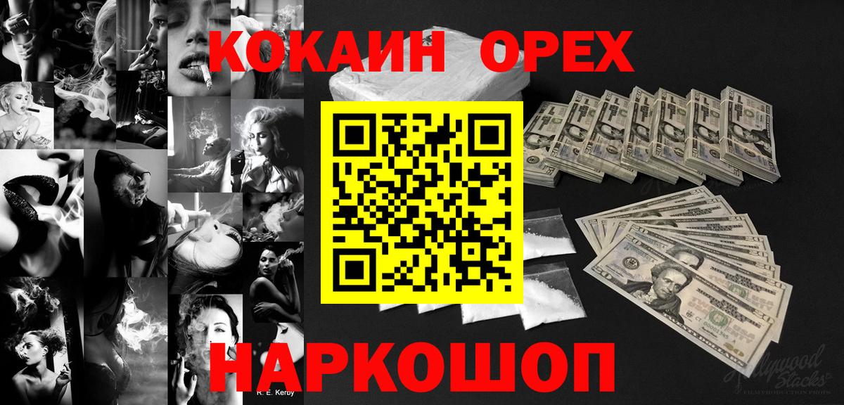 Кокаин Перу Тверь