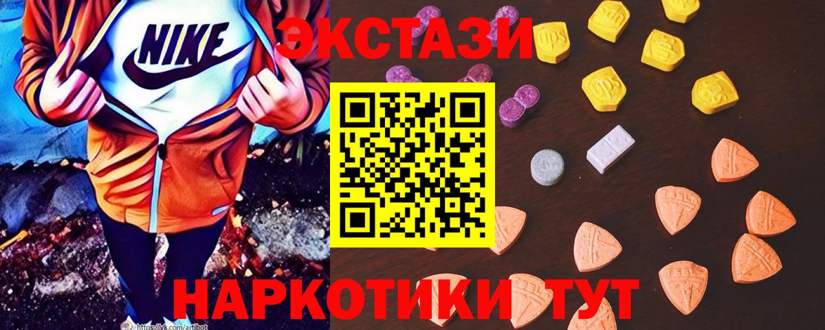 Экстази 99% Тверь