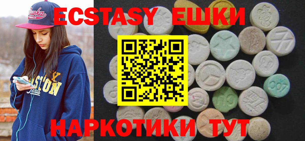 Экстази ешки  Тверь  Ecstasy  OMG сайт  ЭКСТАЗИ ешки 