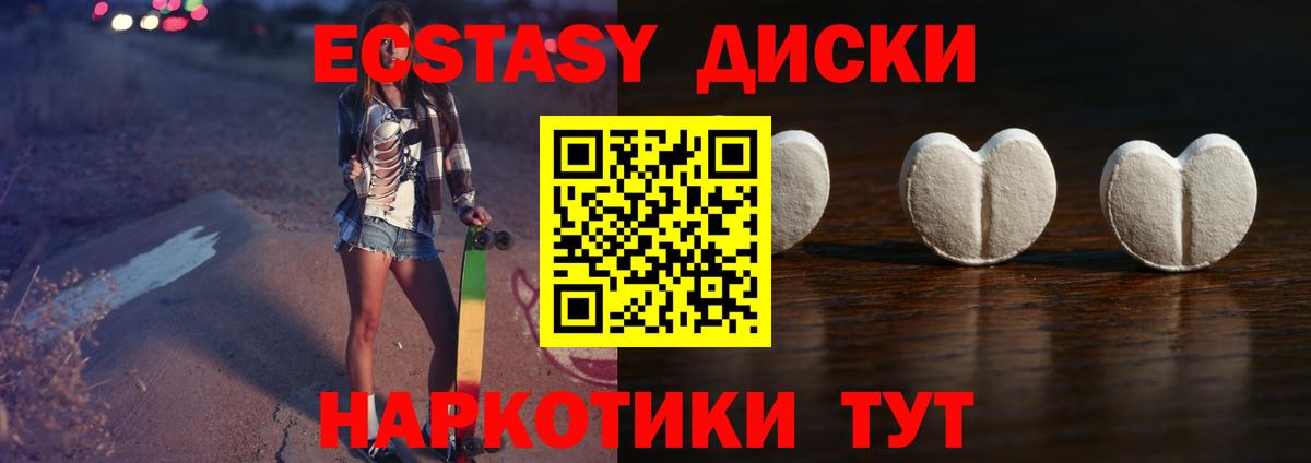 ЭКСТАЗИ диски  Вход с VPN  Тверь 