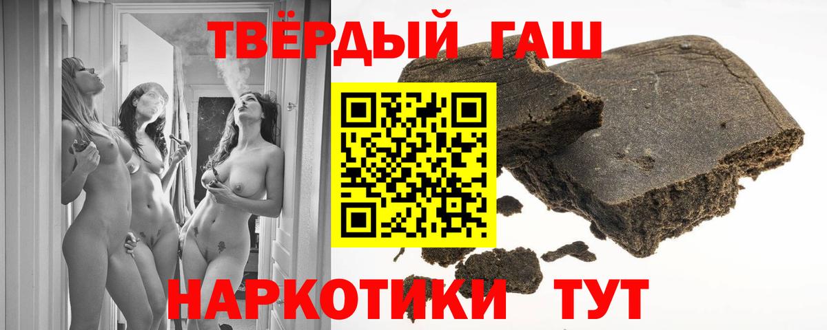 ГАШ 40% ТГК  Тверь  Гашиш hashish 