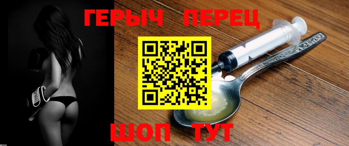 Героин герыч  Вход с VPN  Тверь 
