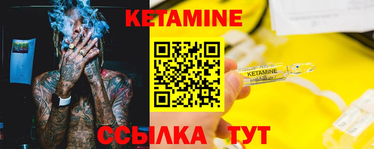 КЕТАМИН VHQ  Вход с VPN  Тверь 