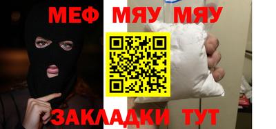 мяу мяу кристалл Коммунар