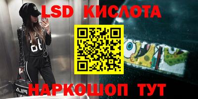 марки lsd Бузулук