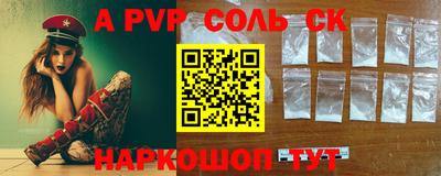 мяу мяу кристалл Коммунар