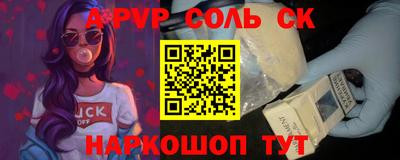 мяу мяу кристалл Коммунар