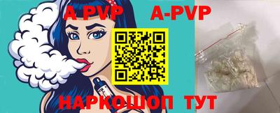 мяу мяу кристалл Коммунар