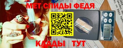 мяу мяу кристалл Коммунар