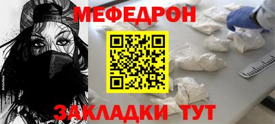 мефедрон мука Комсомольск-на-Амуре