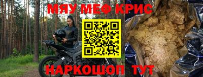мефедрон мука Комсомольск-на-Амуре