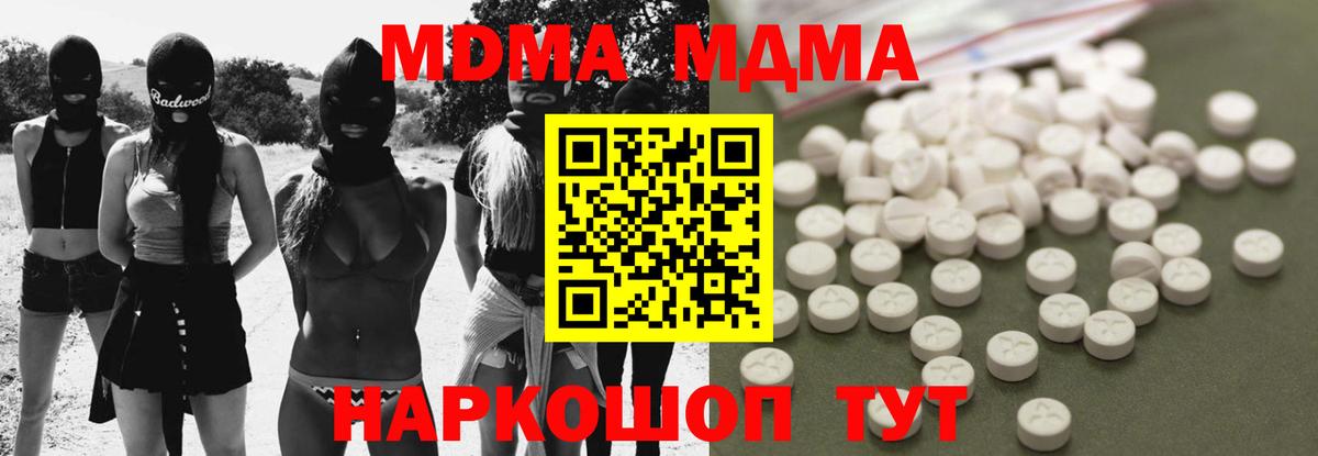 Тверь  MDMA кристаллы  Вход с VPN 