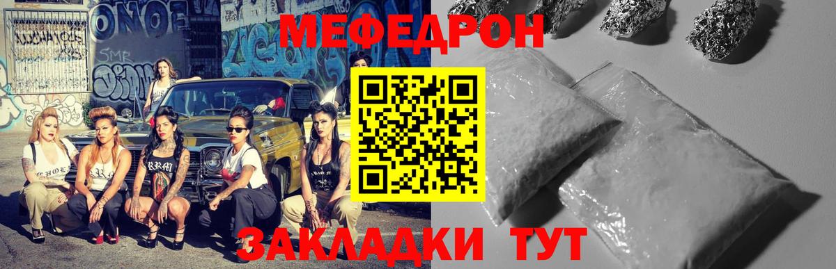 Меф кристаллы Тверь