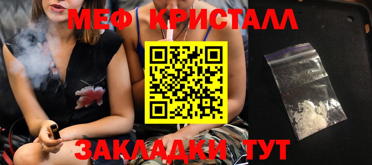 Мефедрон mephedrone  Вход с VPN  Меф  Тверь 