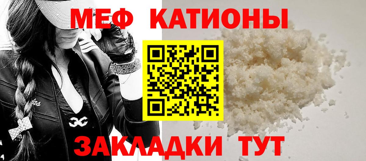 МЯУ-МЯУ  МЯУ-МЯУ  МЕФ mephedrone  МЯУ-МЯУ кристаллы  Тверь 