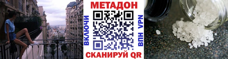 Метадон methadone  купить наркотики сайты  Тверь 