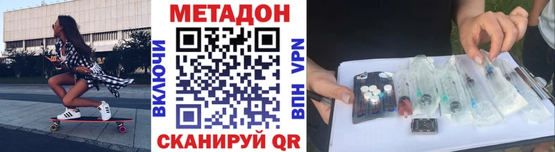 Метадон кристалл Тверь