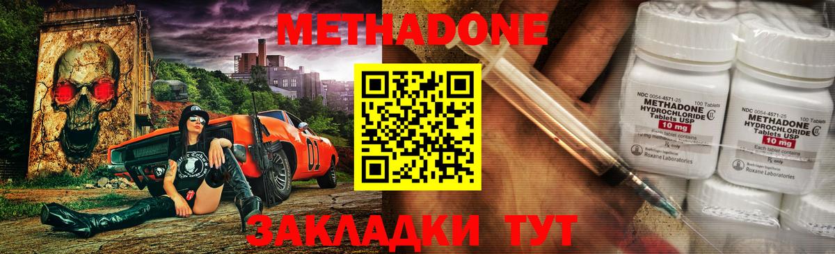 Метадон VHQ Тверь
