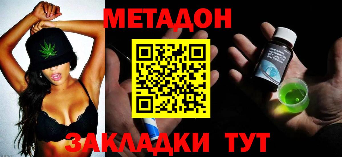 Метадон белоснежный  Вход с VPN  Тверь 