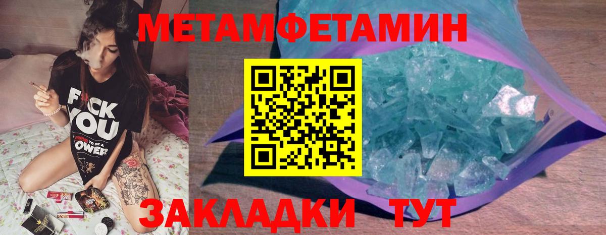 Метамфетамин мет  Метамфетамин  Тверь  Вход с VPN 