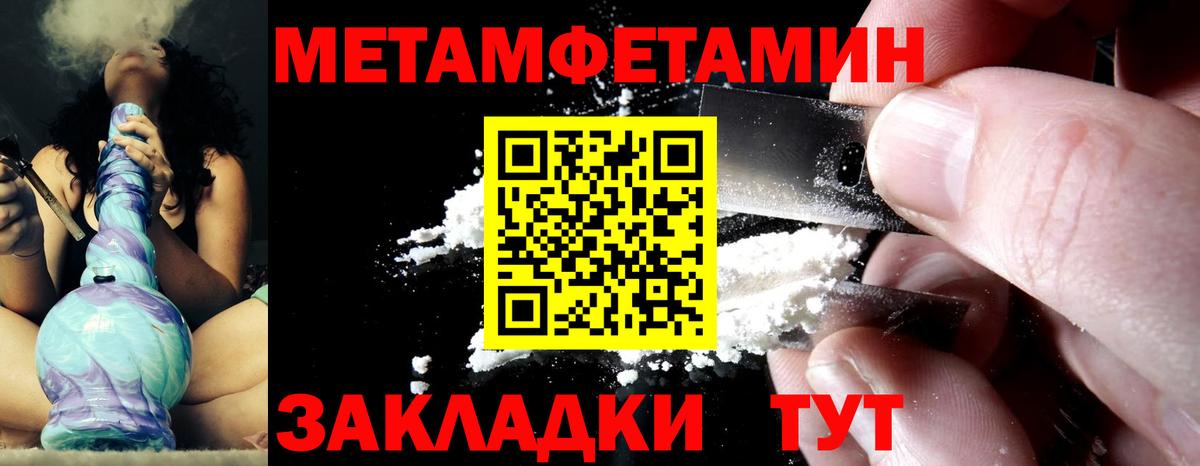 МЕТАМФЕТАМИН мет Тверь