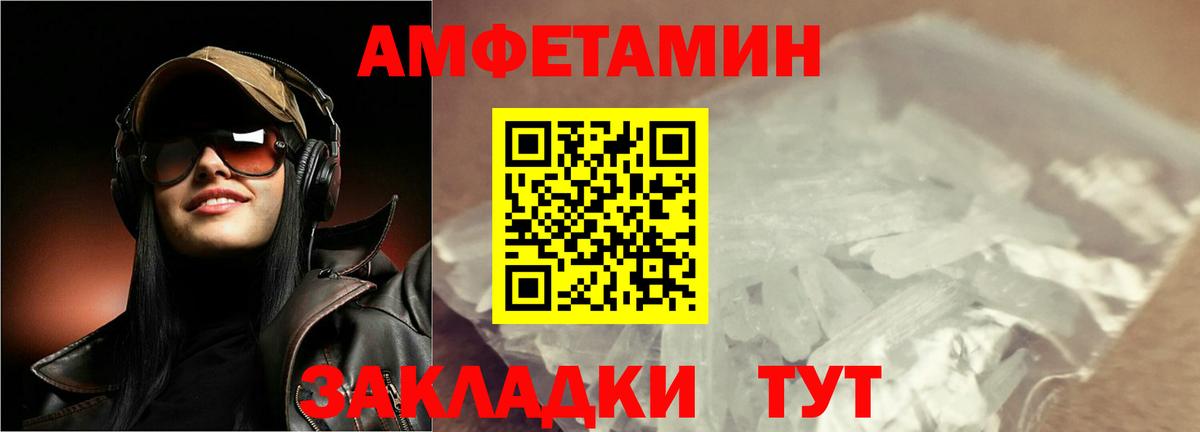МЕТАМФЕТАМИН мет Тверь