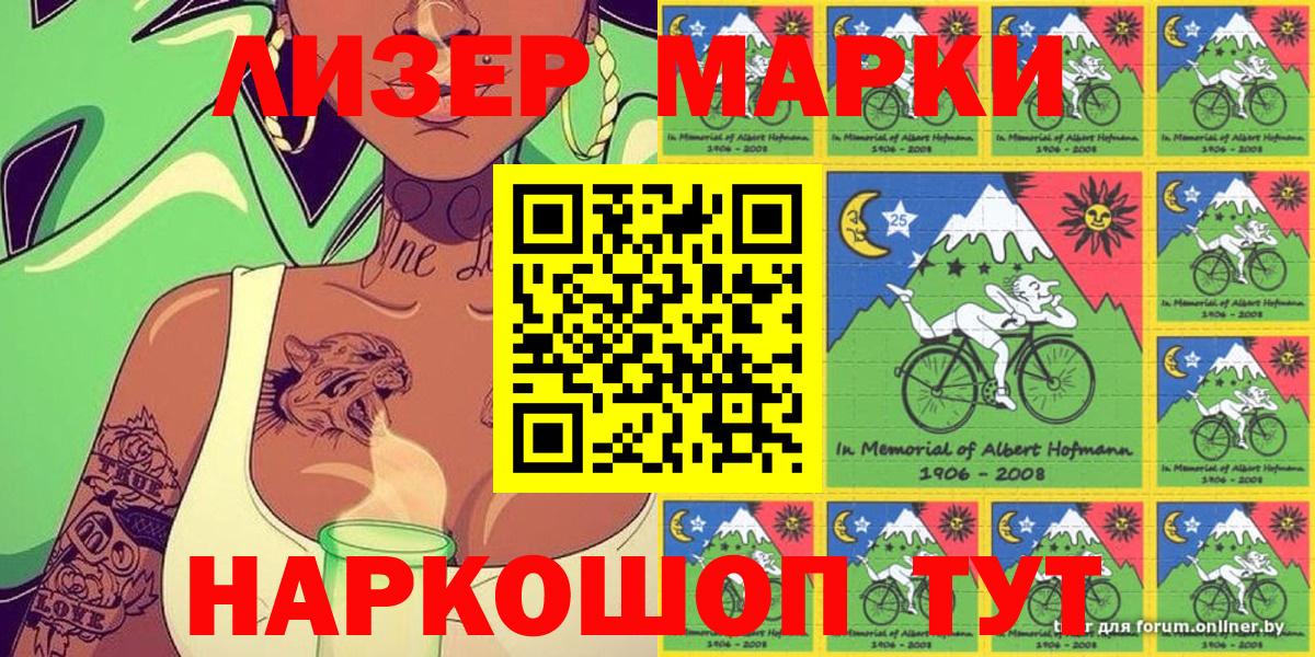 Марки NBOMe 1500мкг  Вход с VPN  Наркотические марки  Тверь  Марки NBOMe 1500мкг 