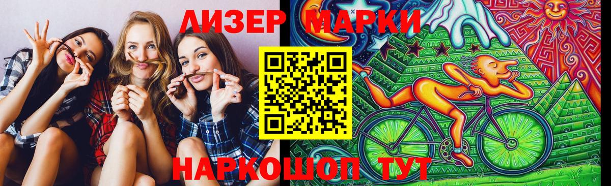 Марки 25I-NBOMe 1500мкг Тверь