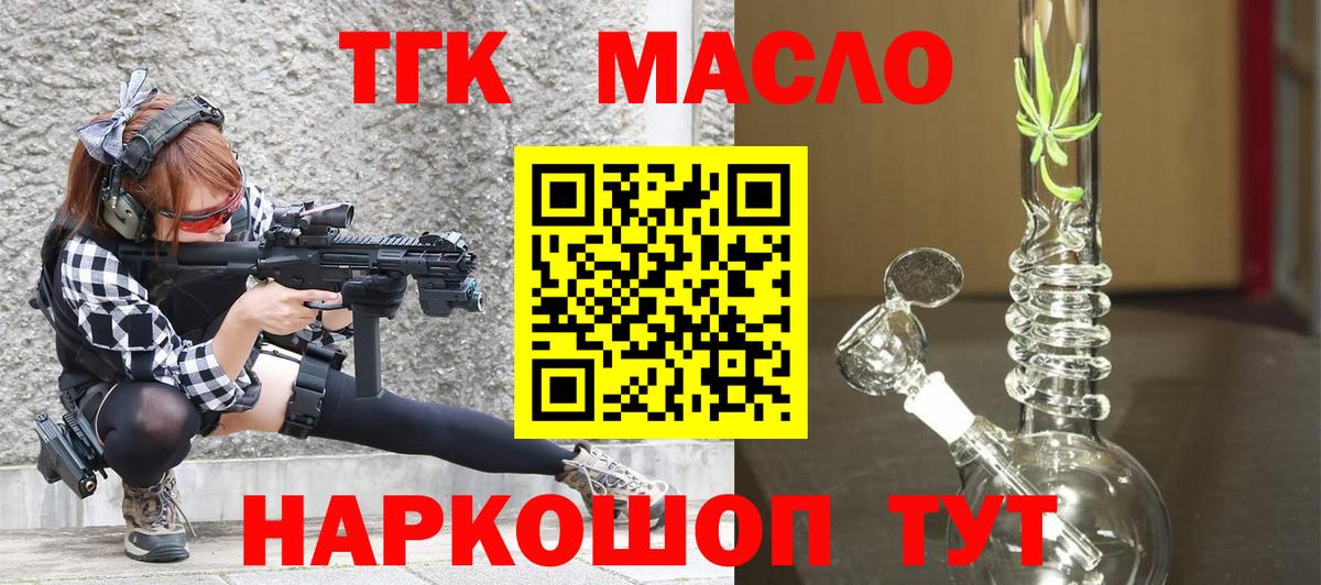 ТГК гашишное масло  Тверь 